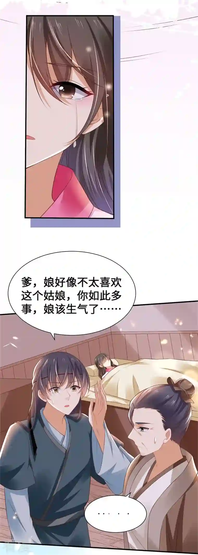 与君行第6话 我没有家了