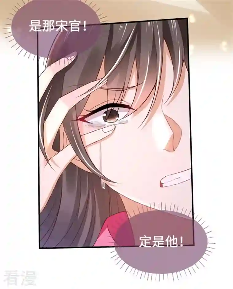 与君行第6话 我没有家了