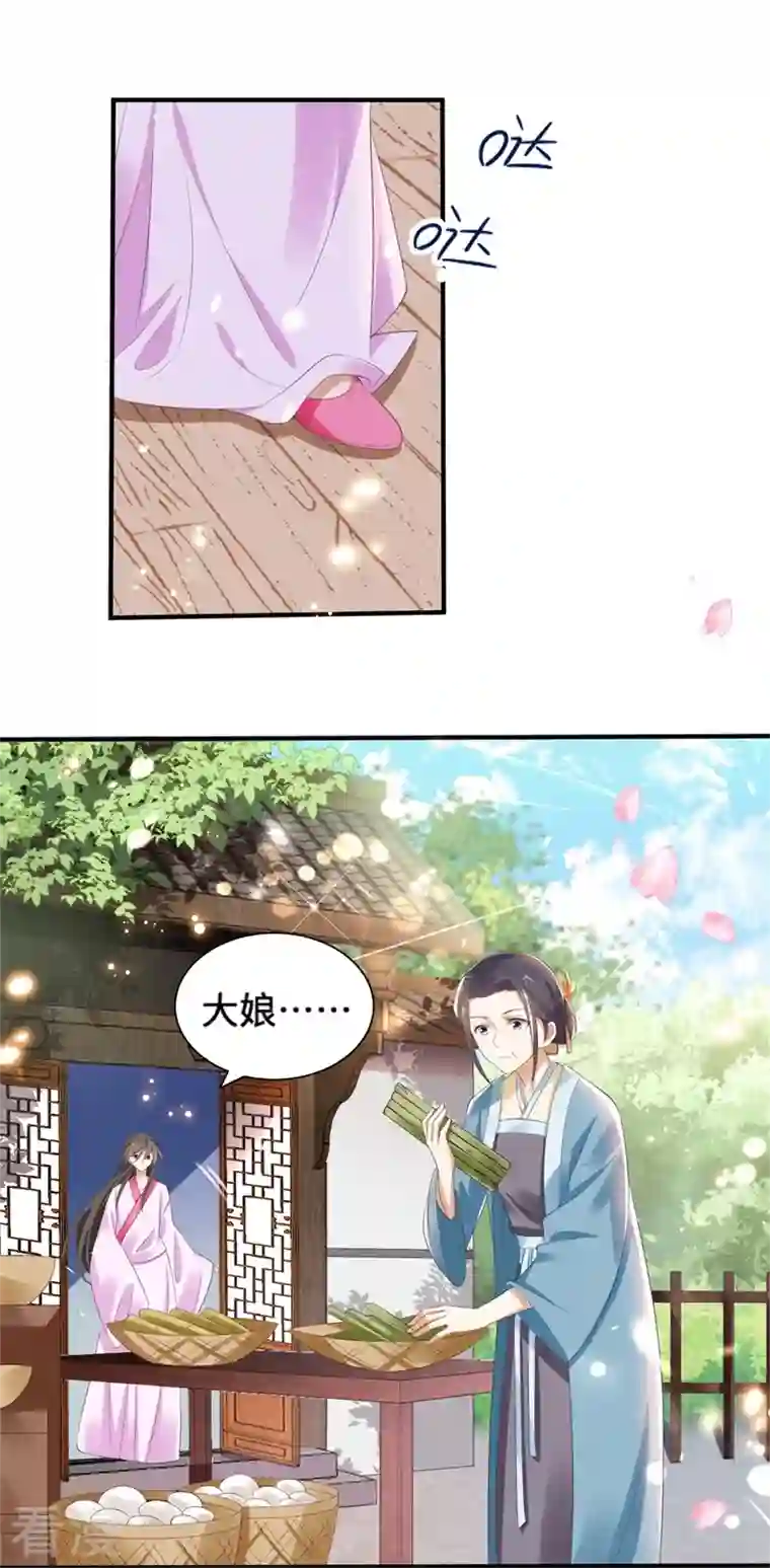 与君行第6话 我没有家了