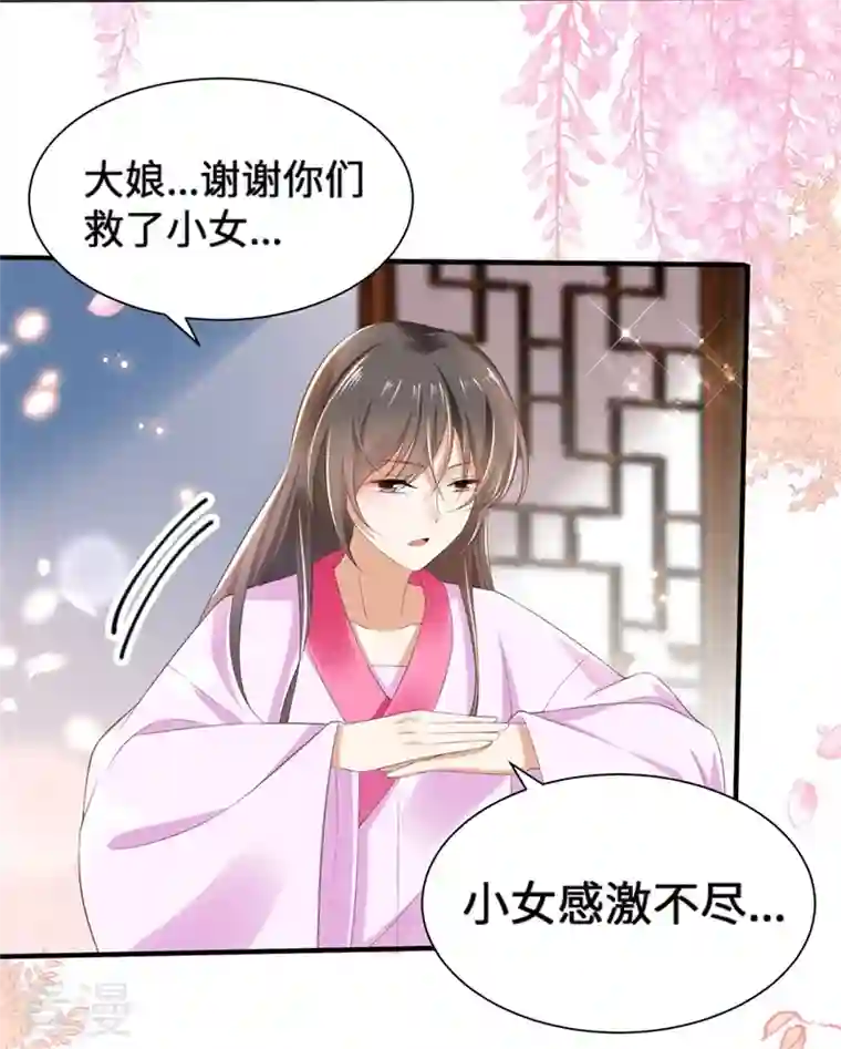 与君行第6话 我没有家了