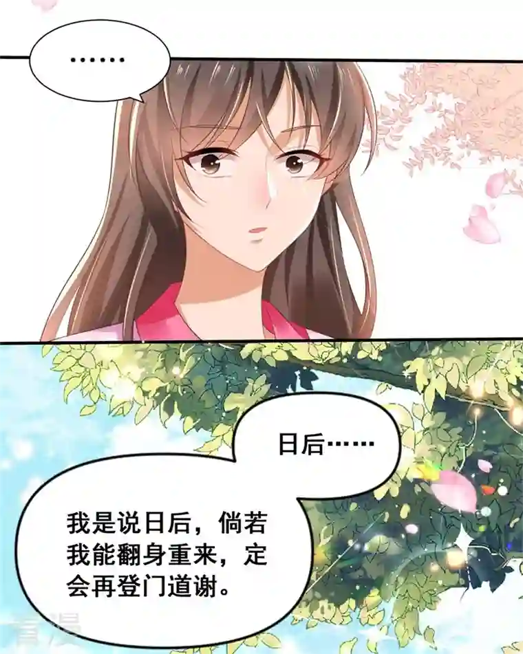 与君行第6话 我没有家了