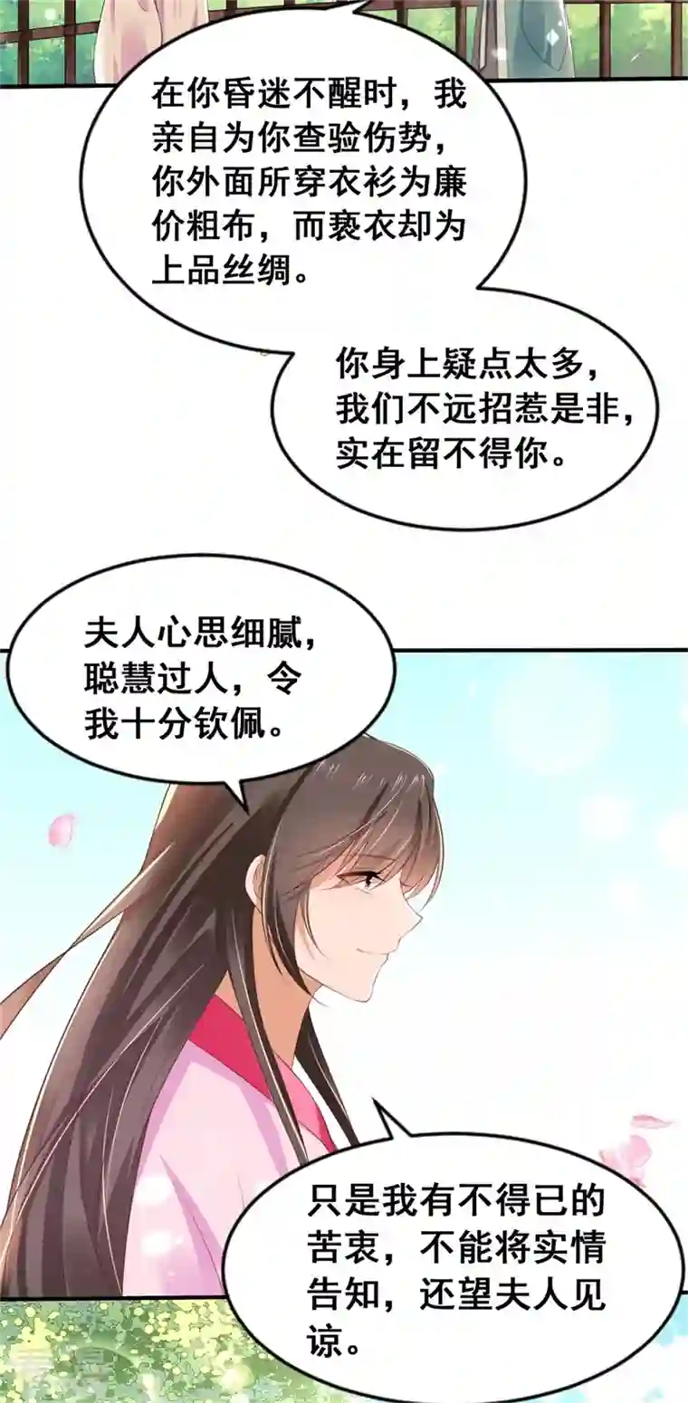 与君行第6话 我没有家了