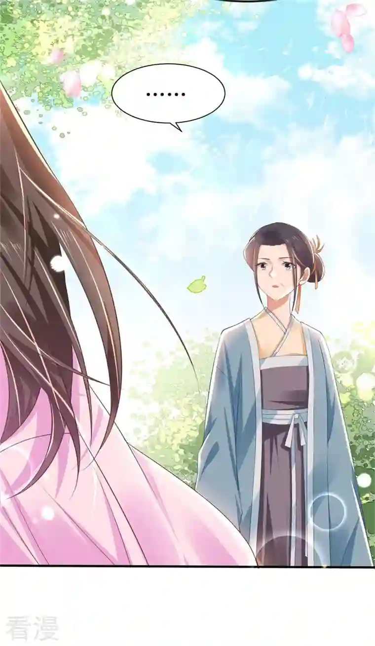 与君行第6话 我没有家了