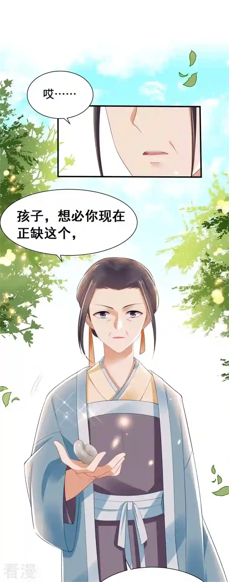 与君行第6话 我没有家了