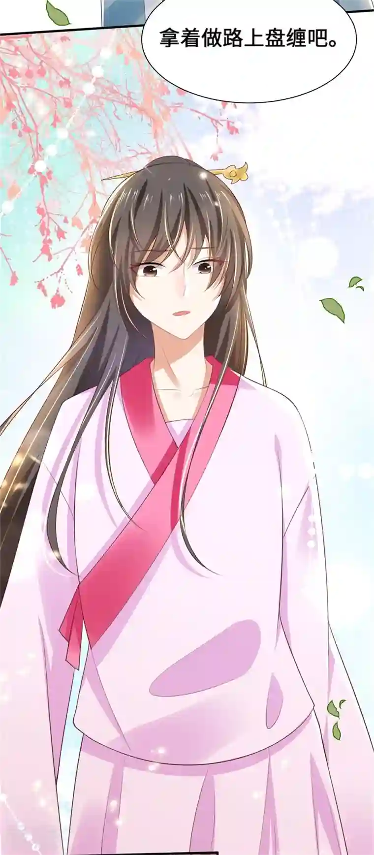 与君行第6话 我没有家了