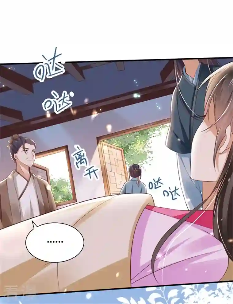 与君行第6话 我没有家了