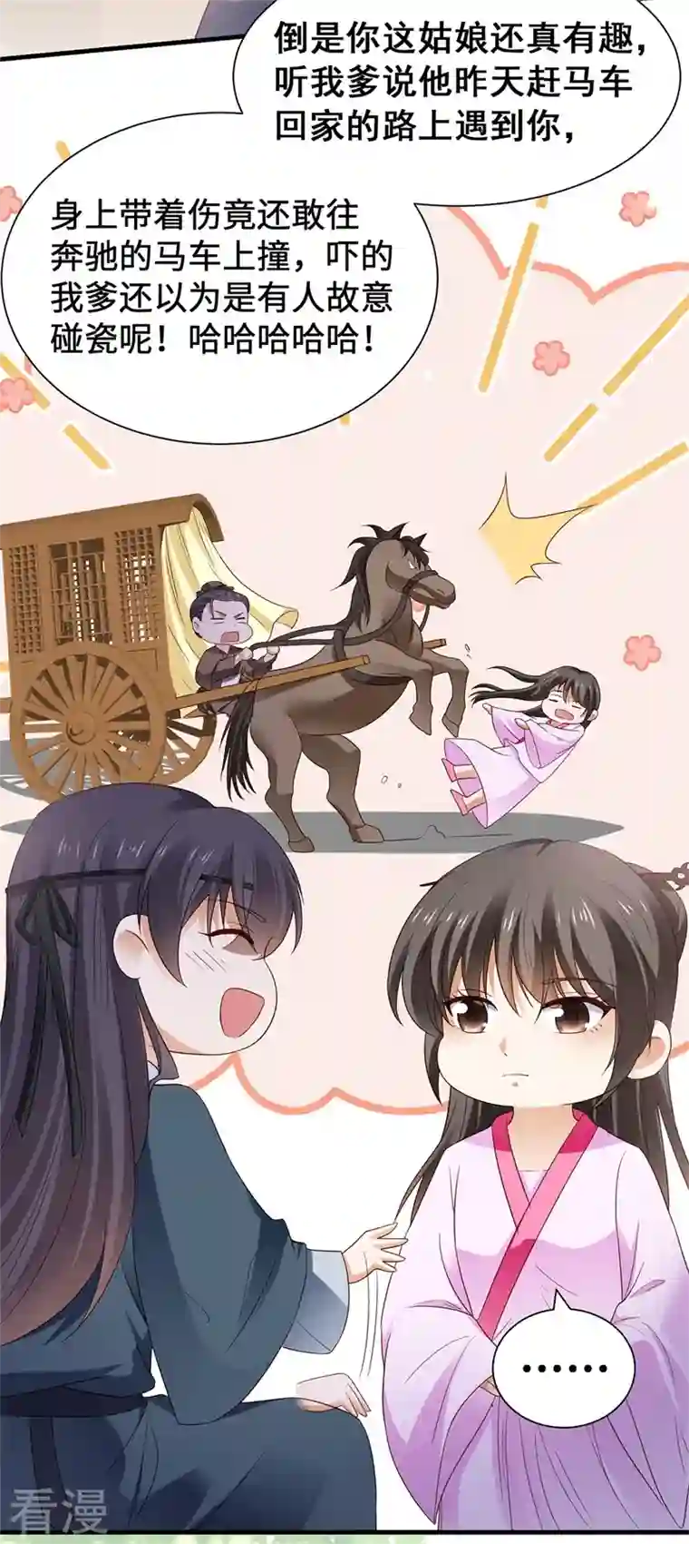 与君行番外 少年总怀春