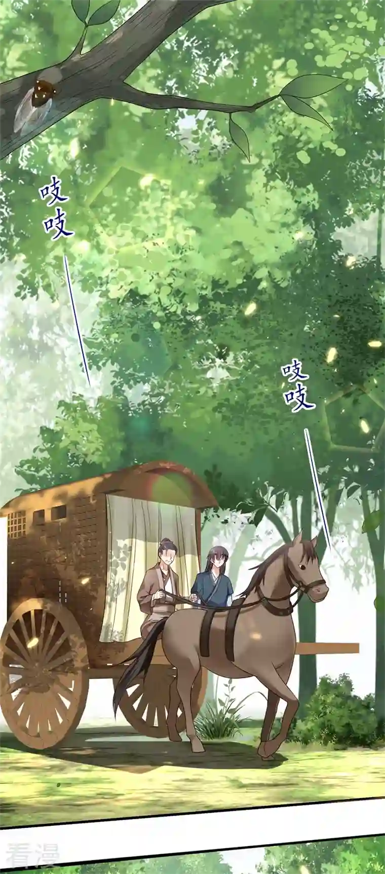 与君行番外 少年总怀春