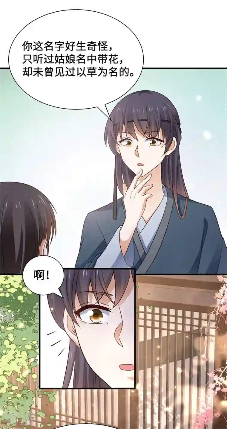 与君行番外 少年总怀春