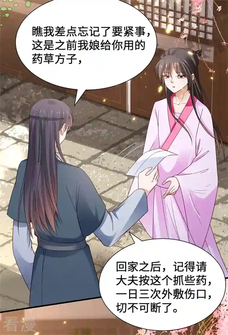 与君行番外 少年总怀春