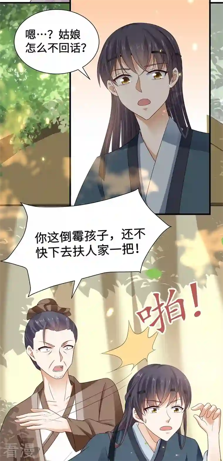 与君行番外 少年总怀春