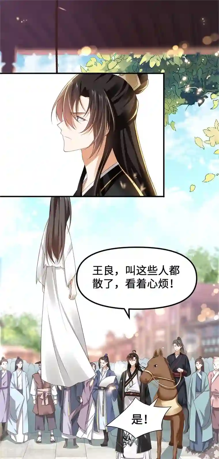 与君行第8话 恶人自有恶人磨