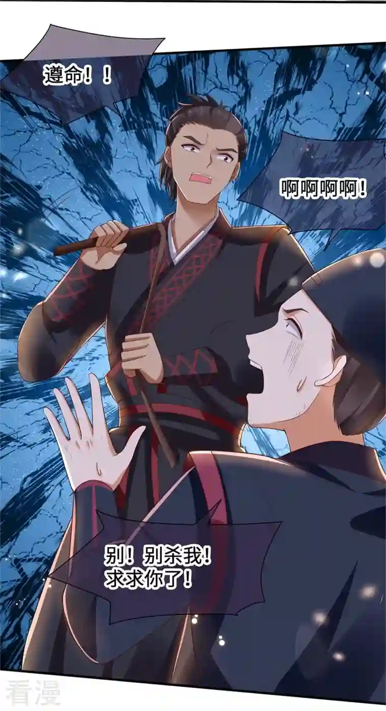 与君行第8话 恶人自有恶人磨