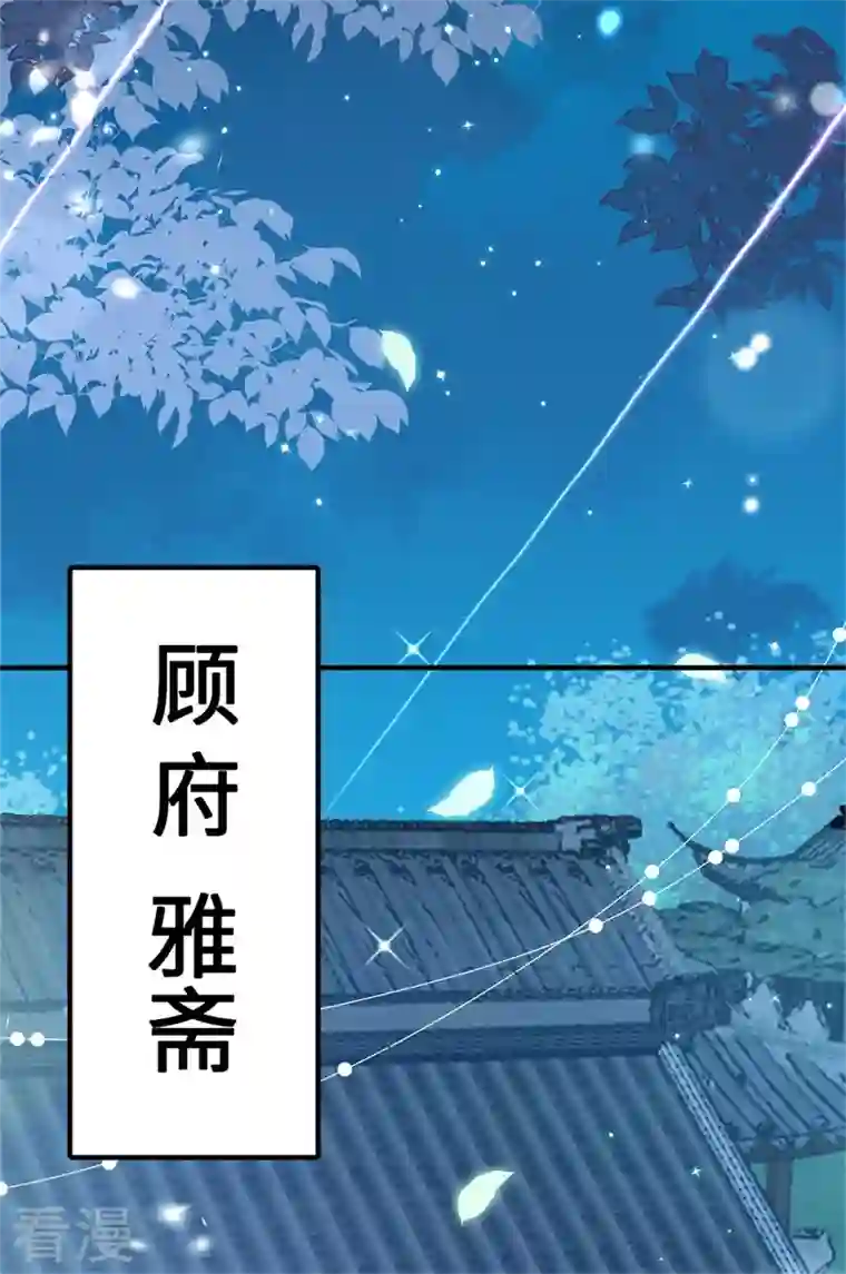 与君行第8话 恶人自有恶人磨