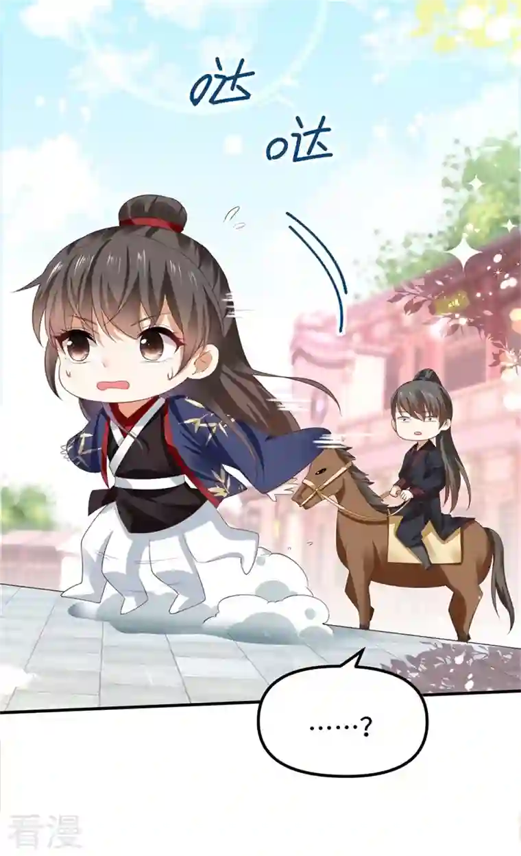 与君行第8话 恶人自有恶人磨