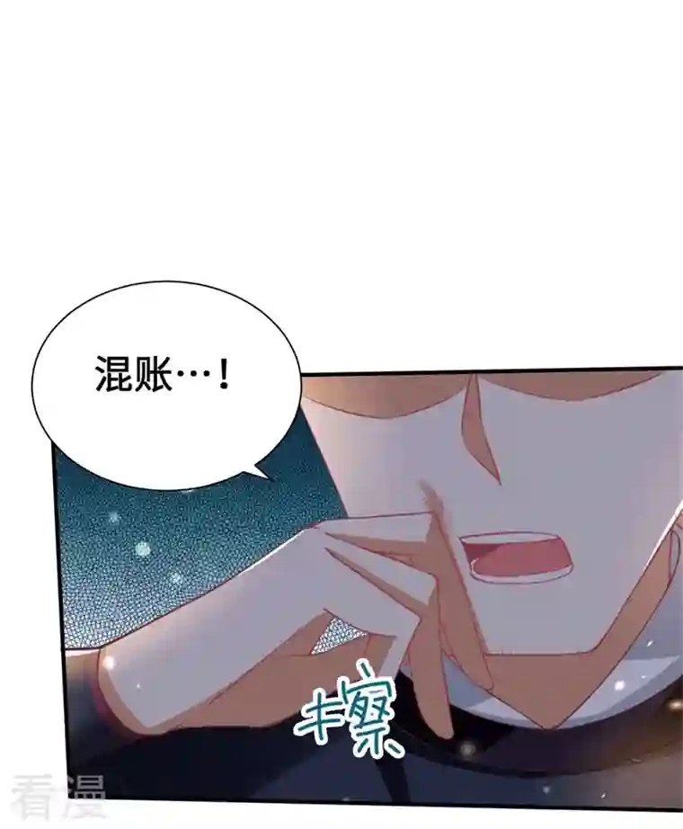 与君行第8话 恶人自有恶人磨