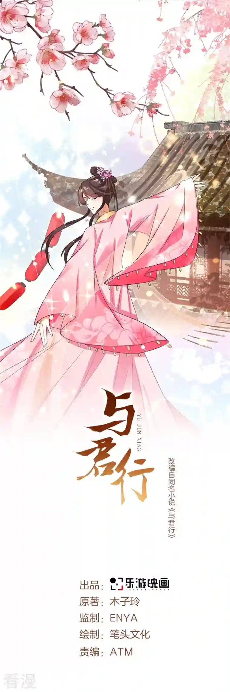 与君行第9话 暴躁皇子，酒宴发飙