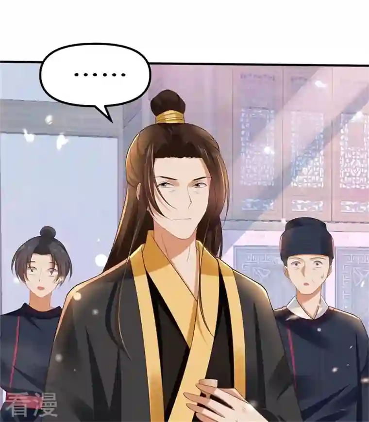 与君行第9话 暴躁皇子，酒宴发飙