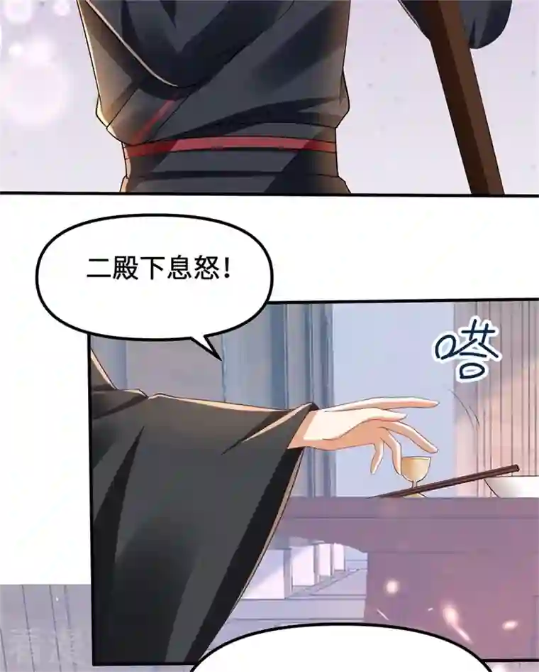 与君行第9话 暴躁皇子，酒宴发飙
