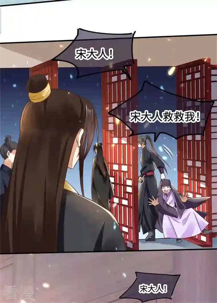 与君行第9话 暴躁皇子，酒宴发飙
