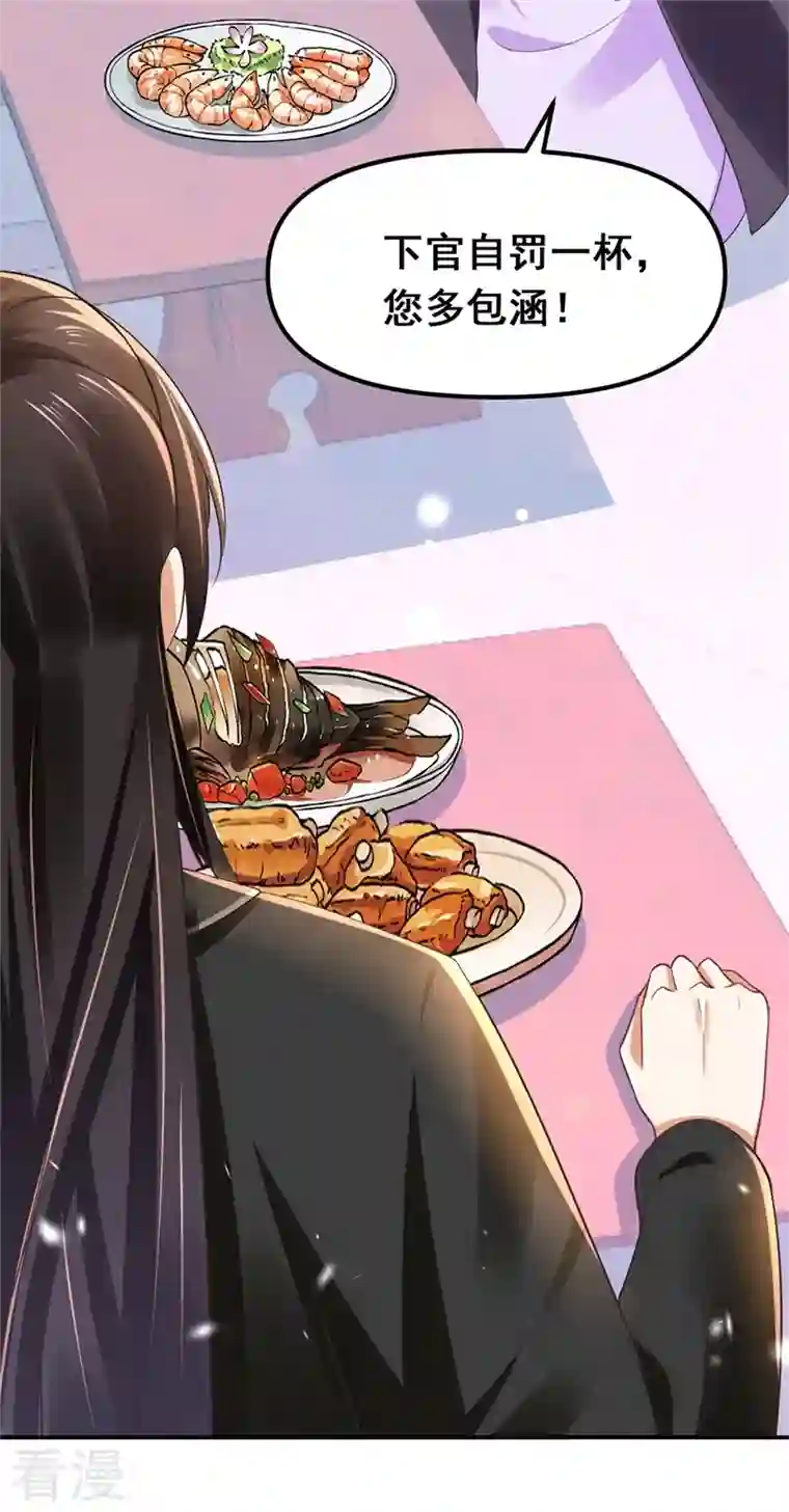 与君行第9话 暴躁皇子，酒宴发飙