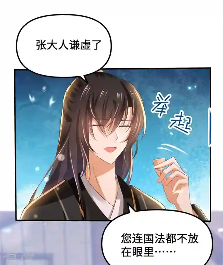 与君行第9话 暴躁皇子，酒宴发飙