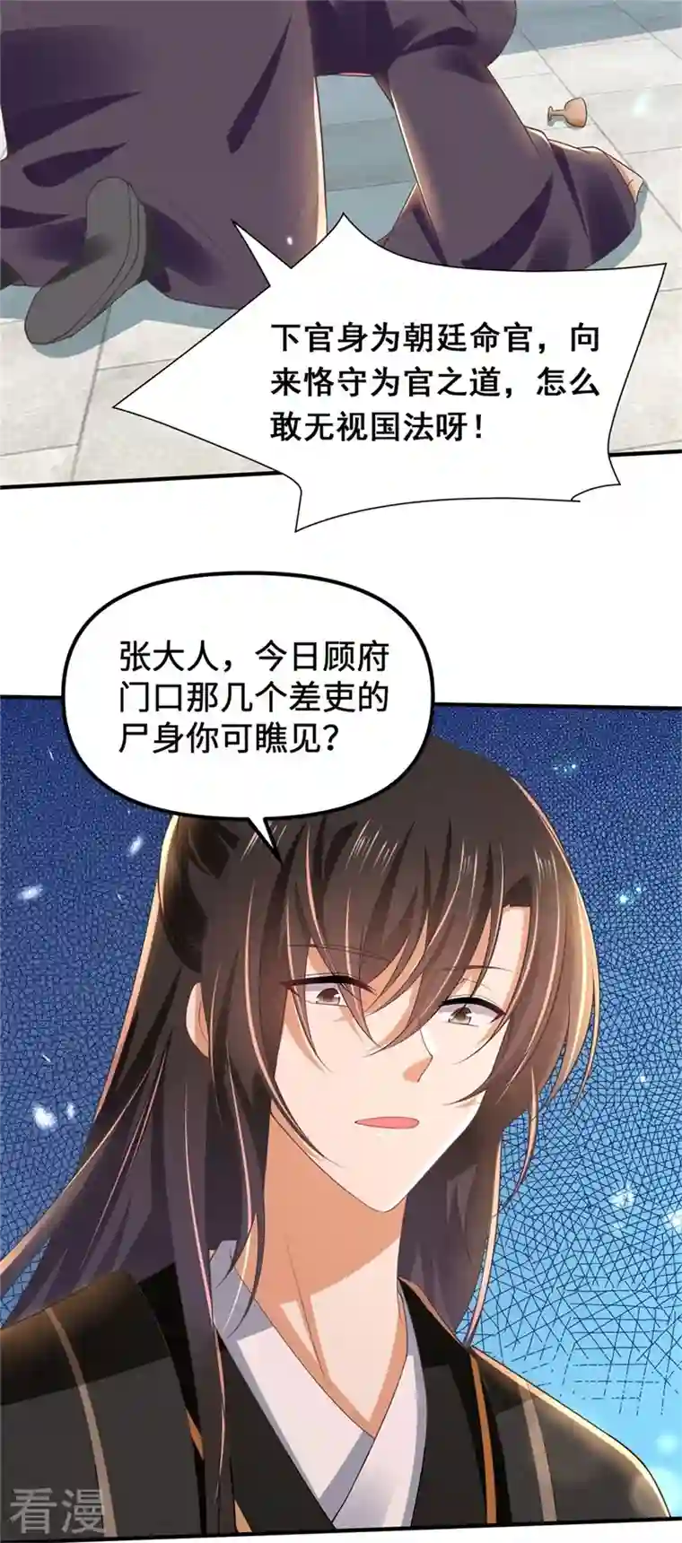 与君行第9话 暴躁皇子，酒宴发飙