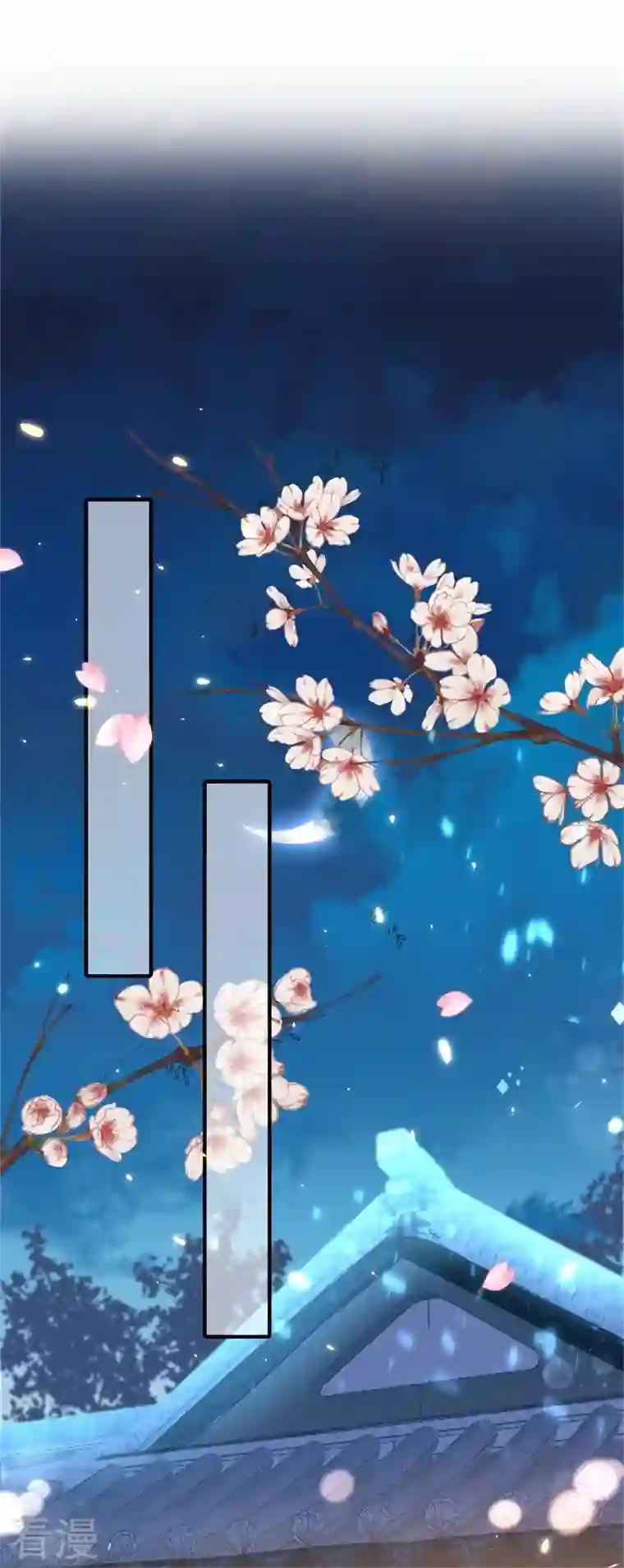 与君行第10话 殿下，收下我吧！