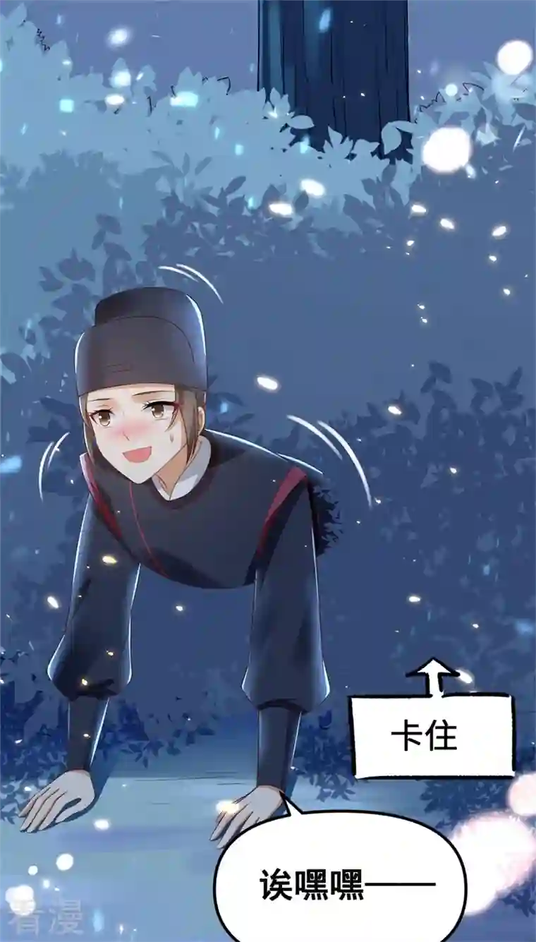 与君行第10话 殿下，收下我吧！