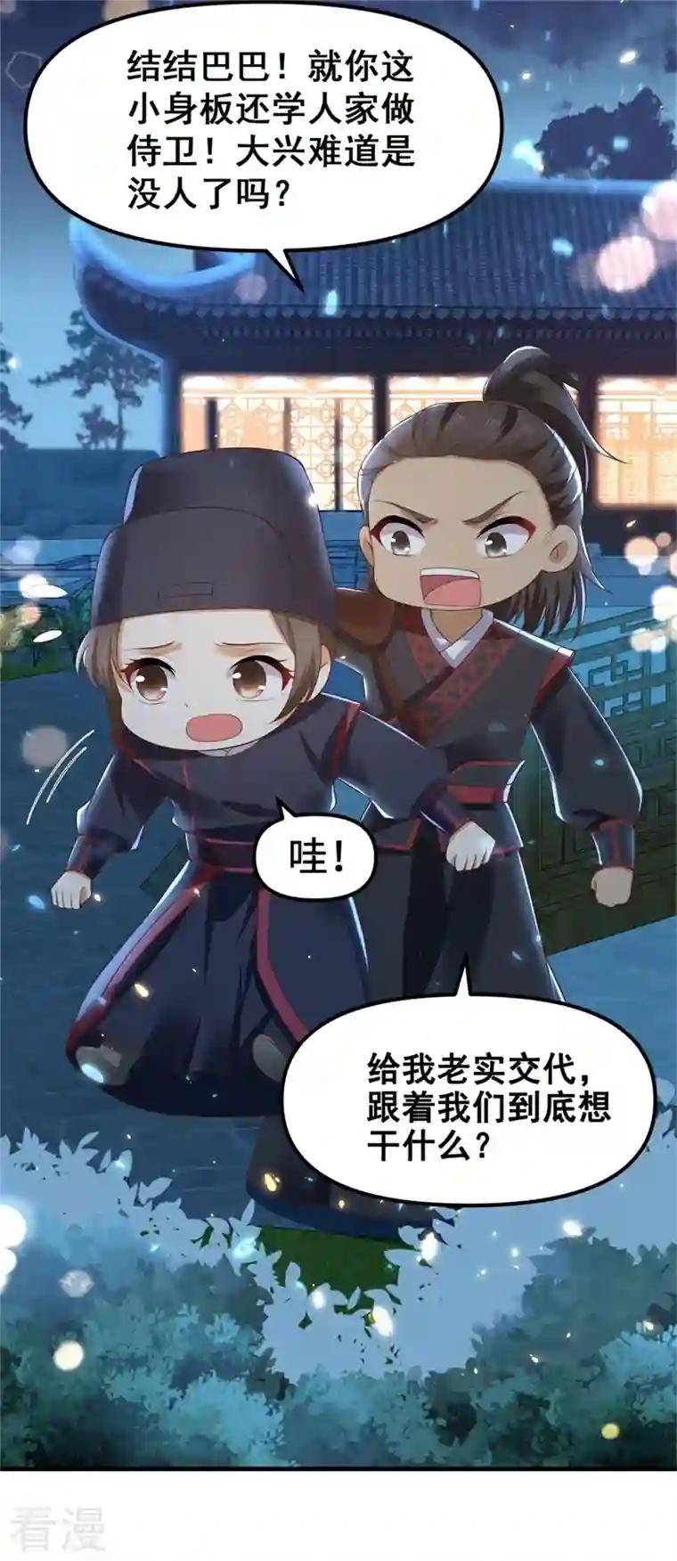 与君行第10话 殿下，收下我吧！