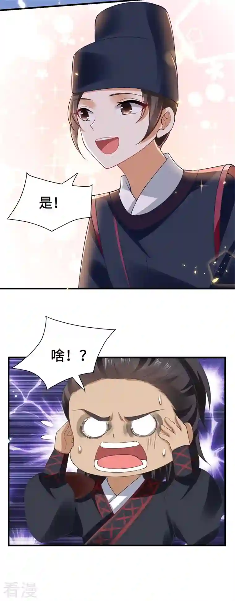 与君行第10话 殿下，收下我吧！