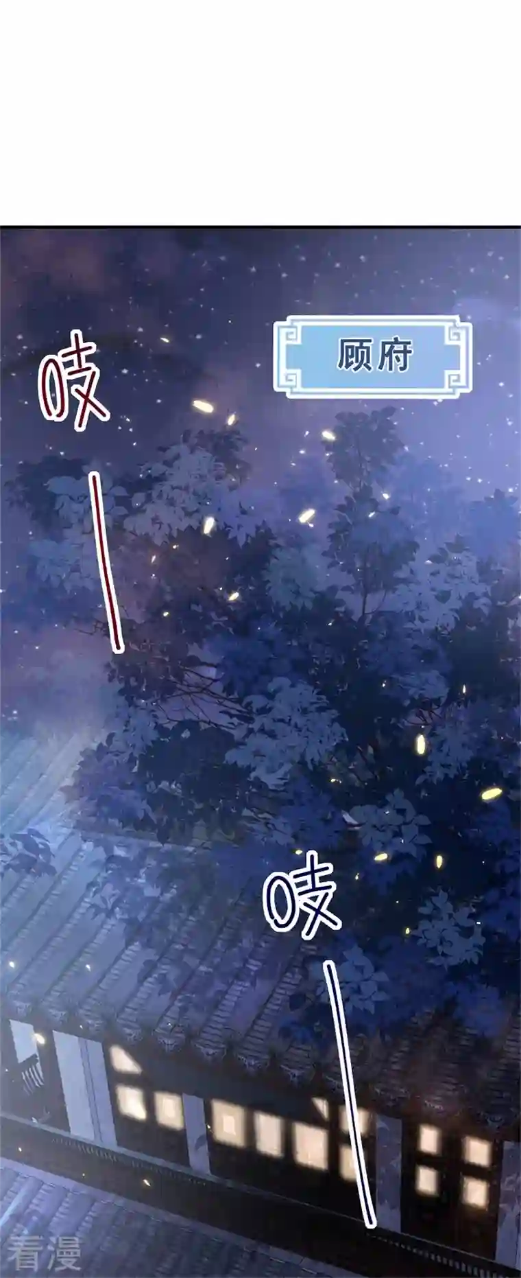 与君行第10话 殿下，收下我吧！