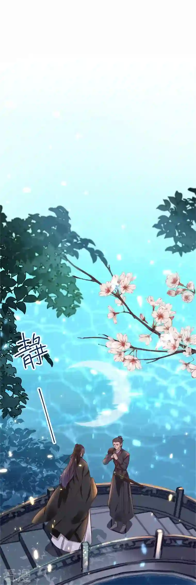 与君行第10话 殿下，收下我吧！