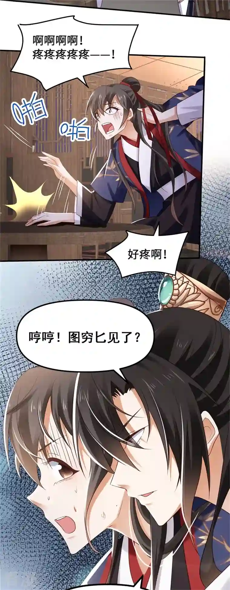 与君行第11话 殿下竟有这种癖好？