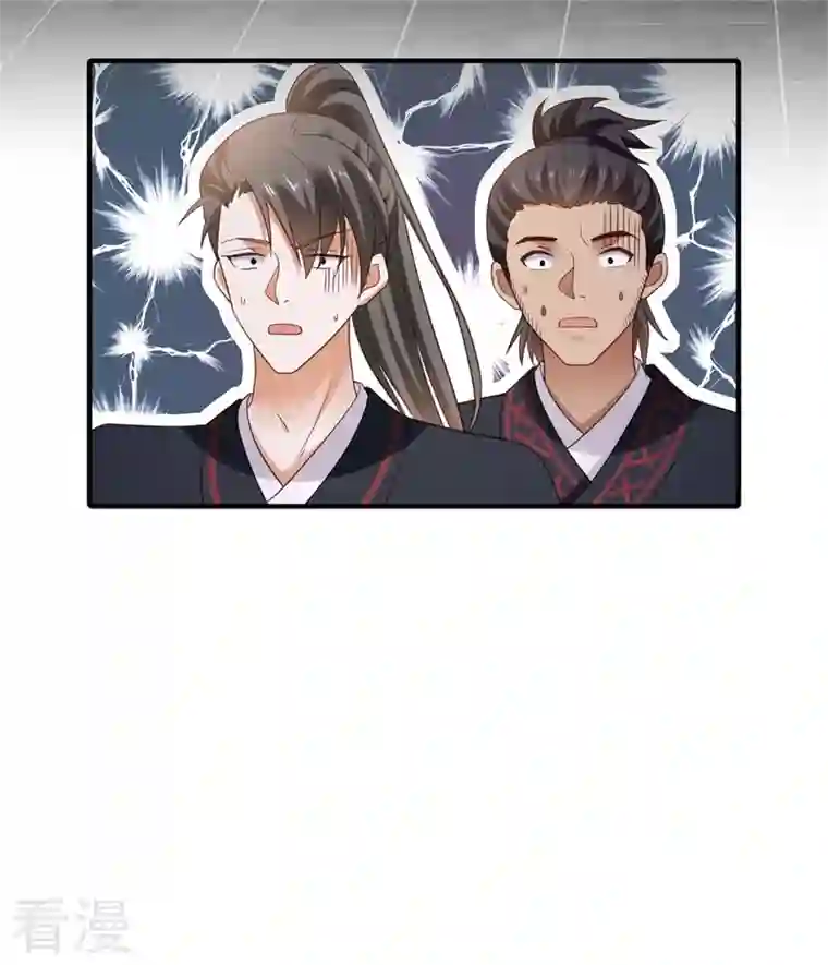 与君行第11话 殿下竟有这种癖好？