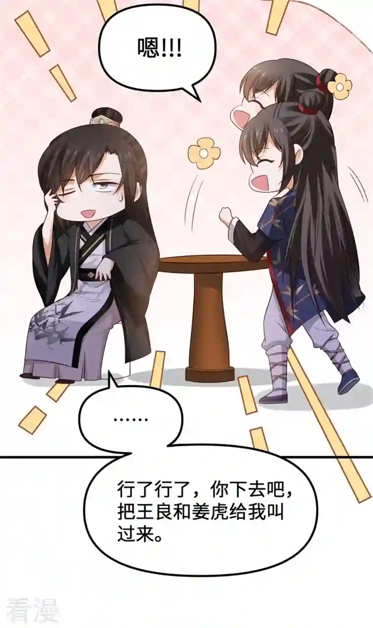 与君行第11话 殿下竟有这种癖好？