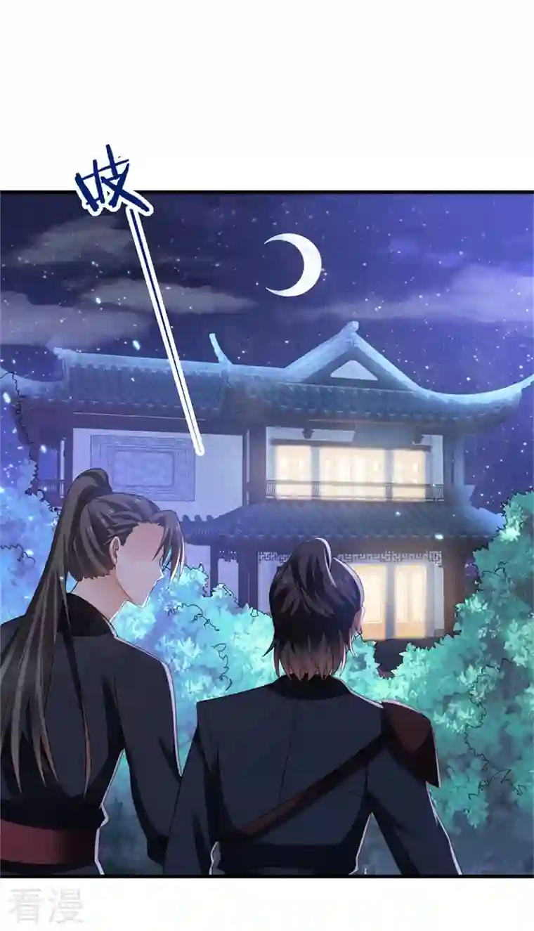 与君行第11话 殿下竟有这种癖好？