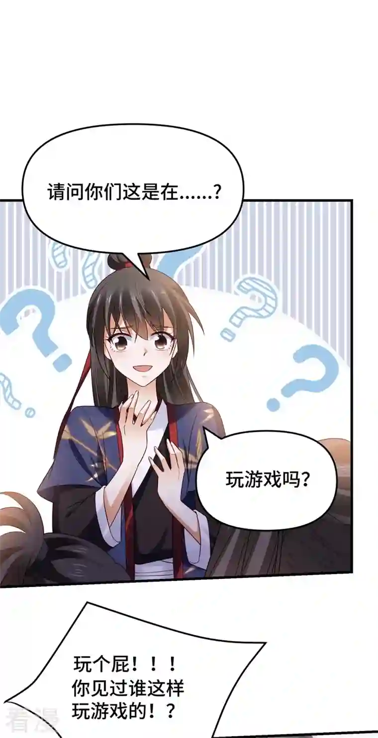 与君行第11话 殿下竟有这种癖好？