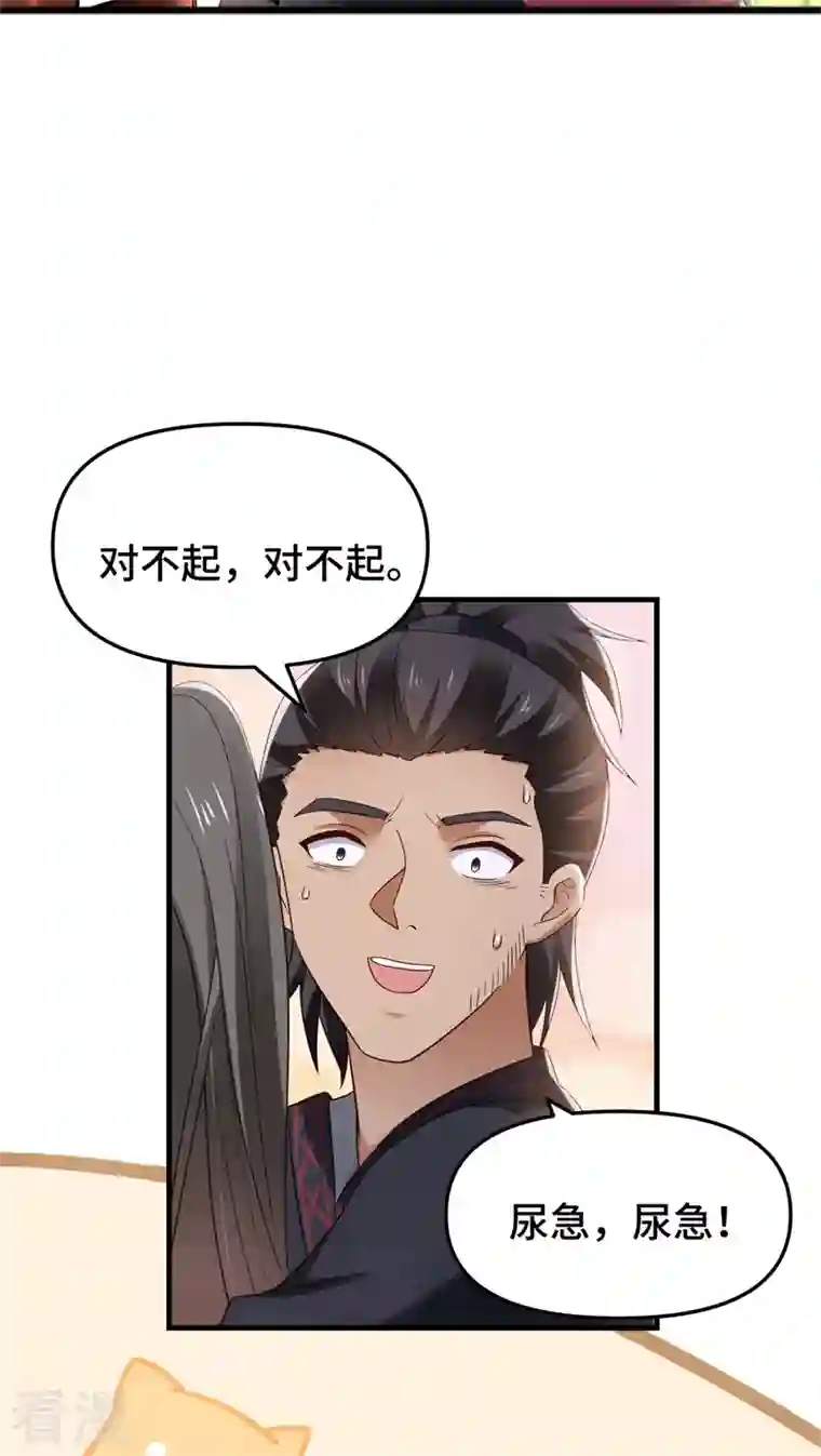 与君行第11话 殿下竟有这种癖好？