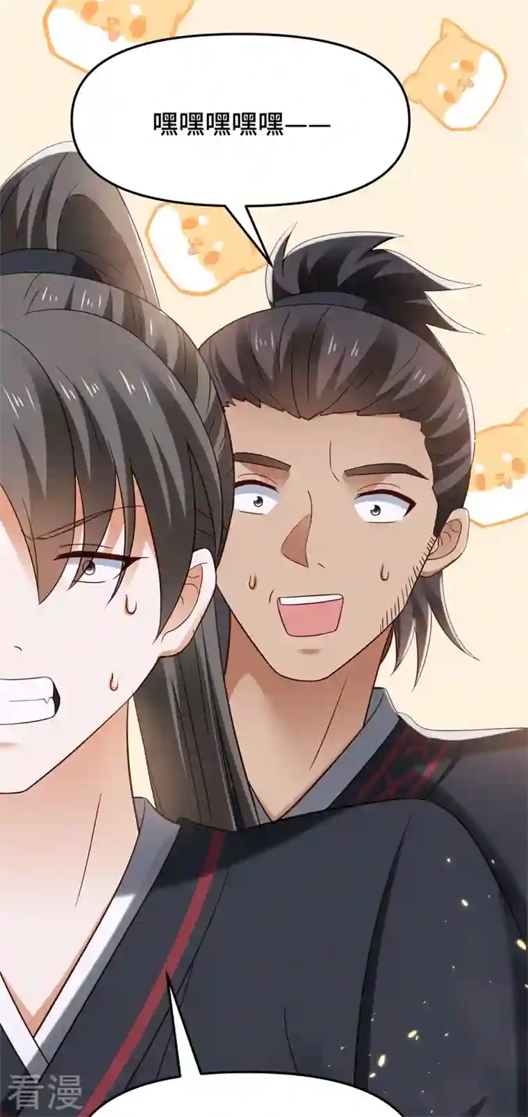 与君行第11话 殿下竟有这种癖好？