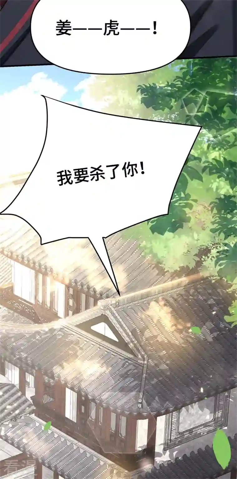 与君行第11话 殿下竟有这种癖好？