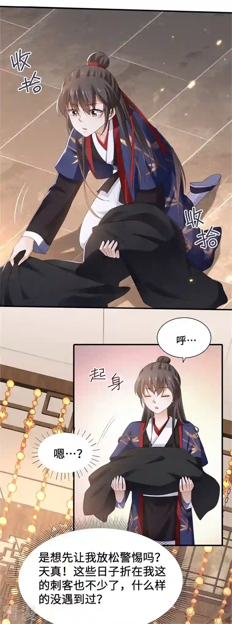 与君行第11话 殿下竟有这种癖好？