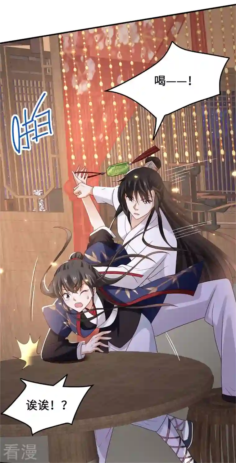 与君行第11话 殿下竟有这种癖好？