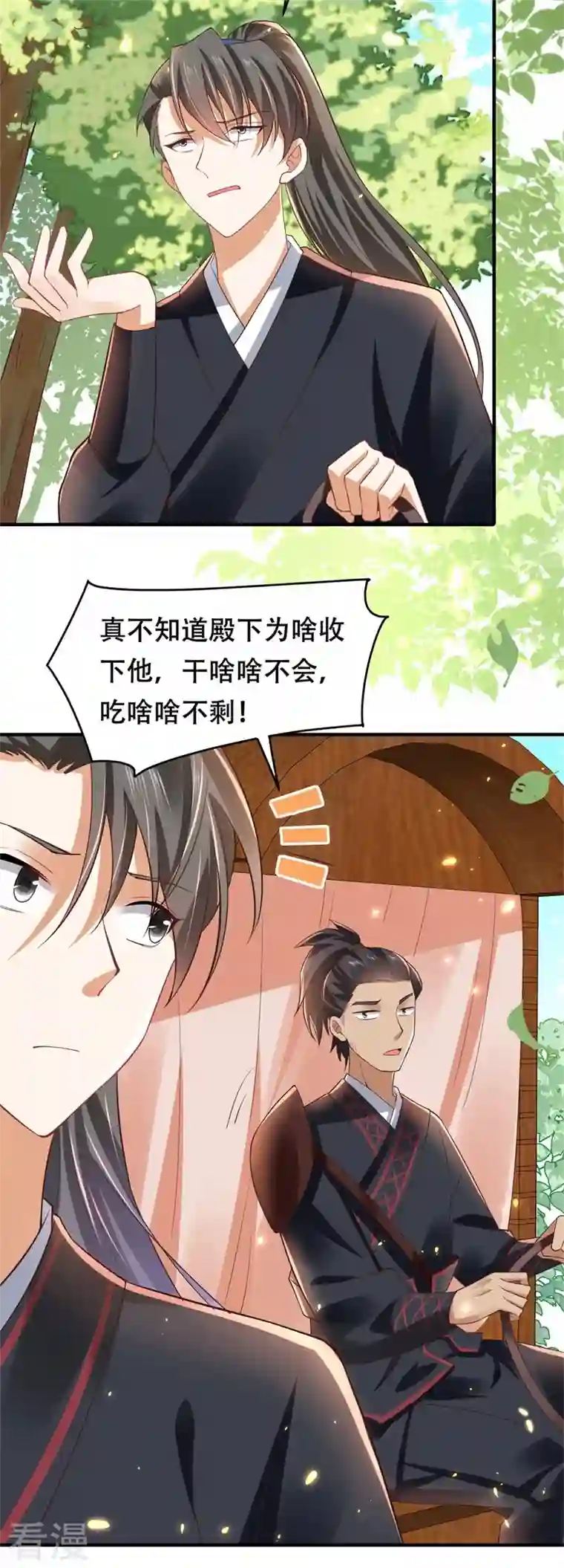 与君行第12话 斩草要除根