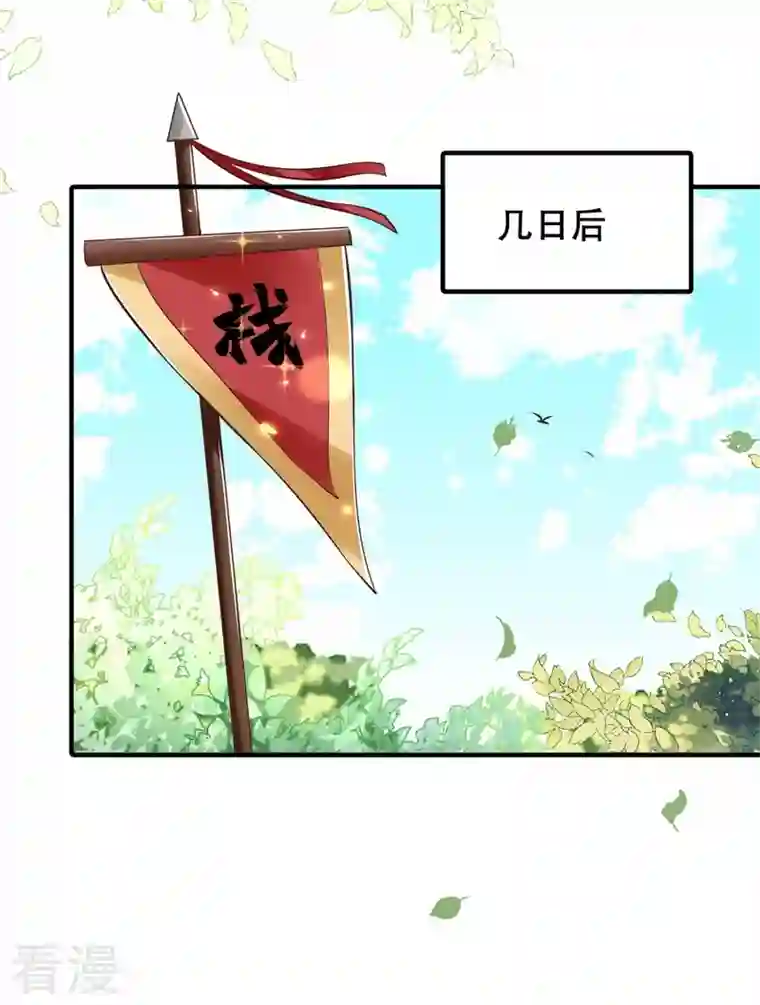 与君行第12话 斩草要除根