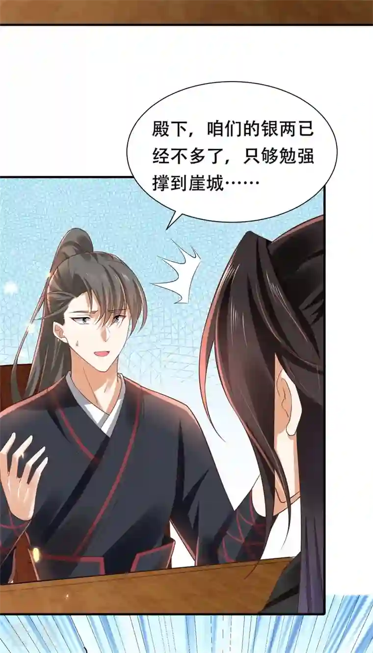 与君行第12话 斩草要除根