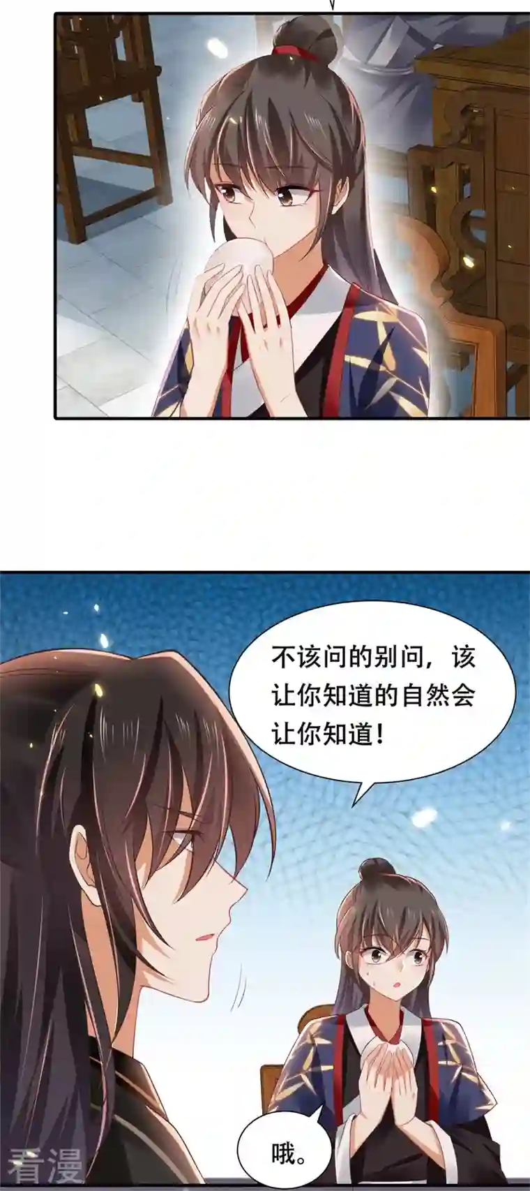 与君行第12话 斩草要除根