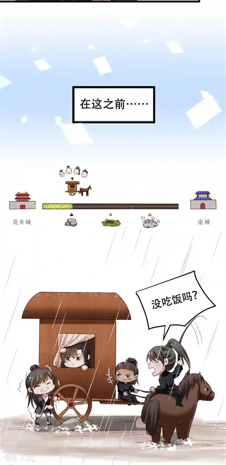 与君行第13话 权臣宋官之死