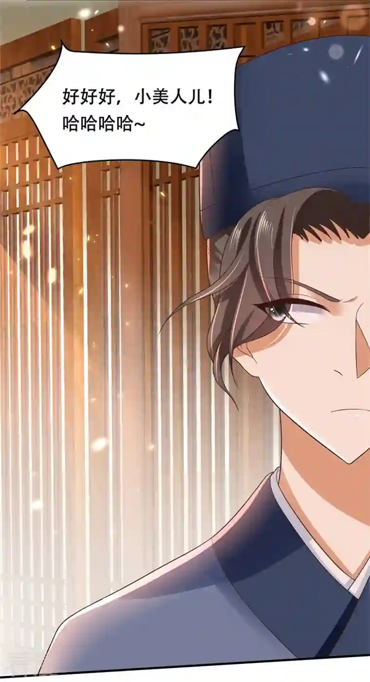 与君行第13话 权臣宋官之死