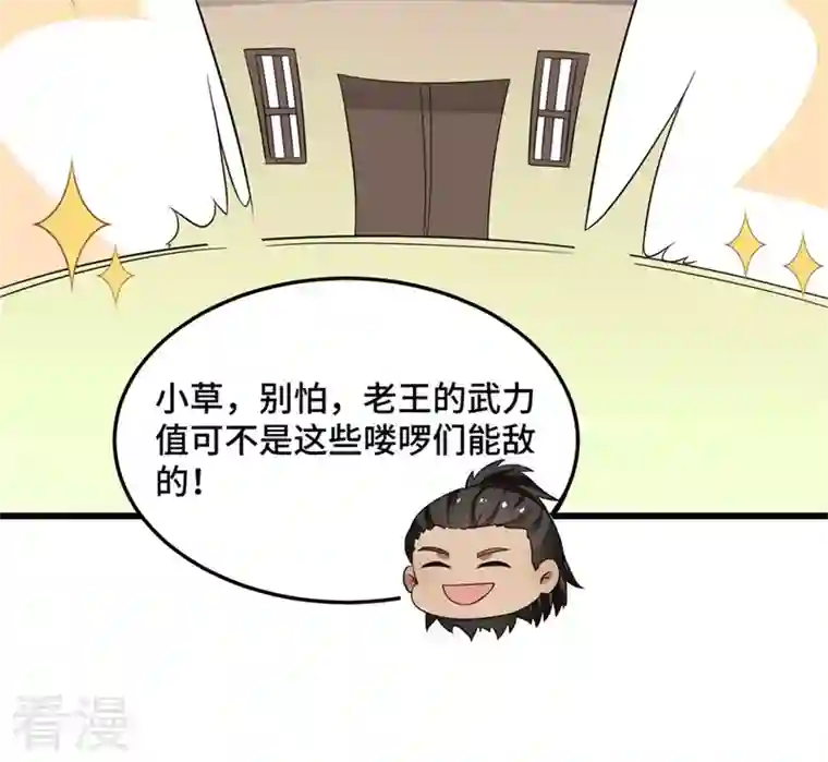 与君行第15话 刺杀二皇子